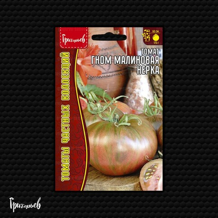Томат Гном Малиновая Нерка 85=