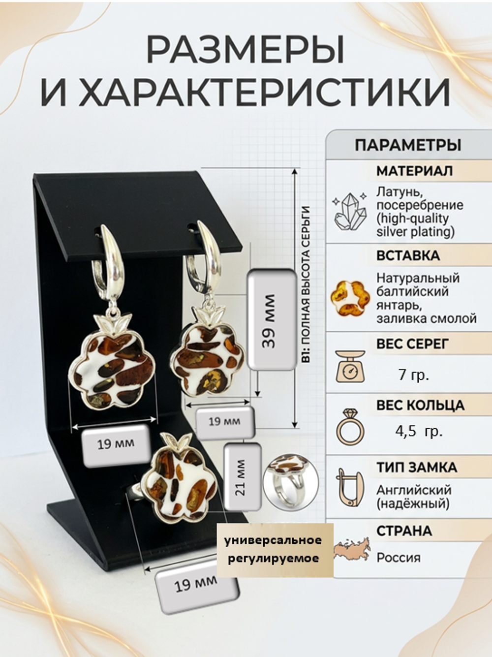 Комплект украшений с янтарём ягода пеструха белая крупная темная