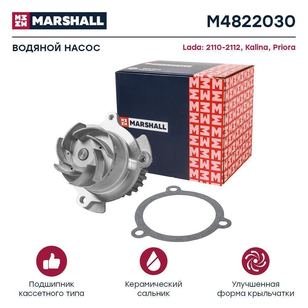 Помпа для ВАЗ 2112 Marshall