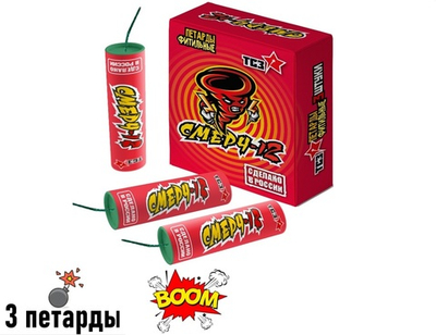 Петарды Смерч 12
