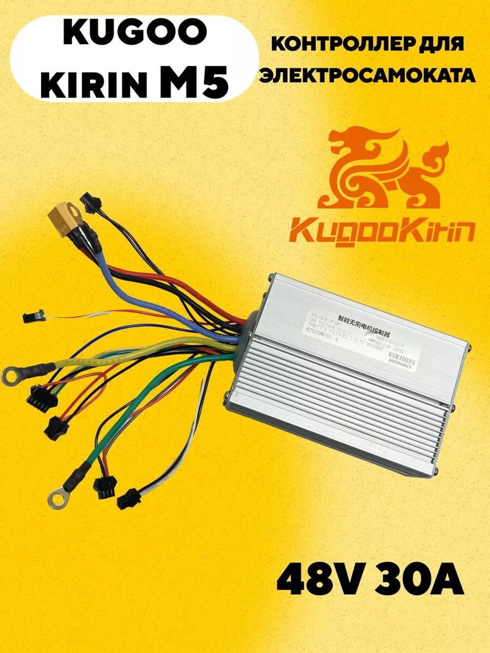 Контроллер для электросамоката Kugoo Kirin M5 (5 pin)