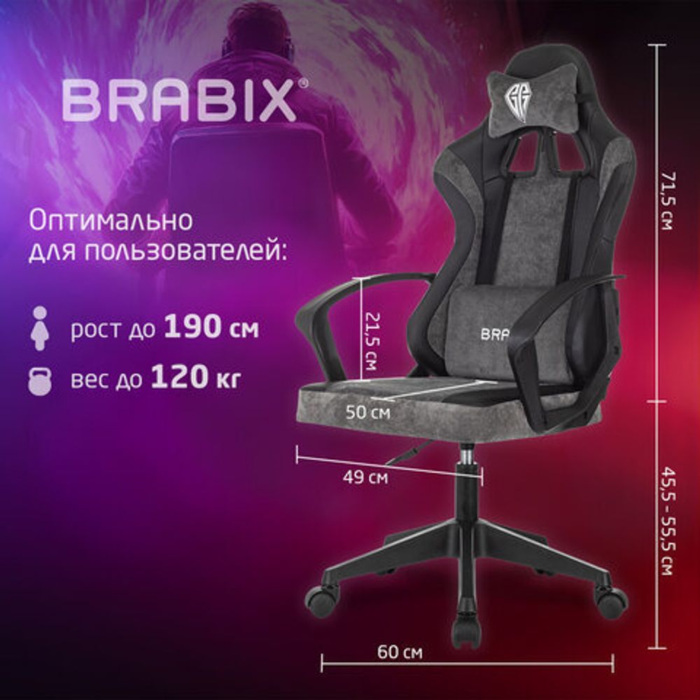 Кресло компьютерное BRABIX "Forcer GM-127", 2 подушки, экокожа/велюр, черное/серое, 533216