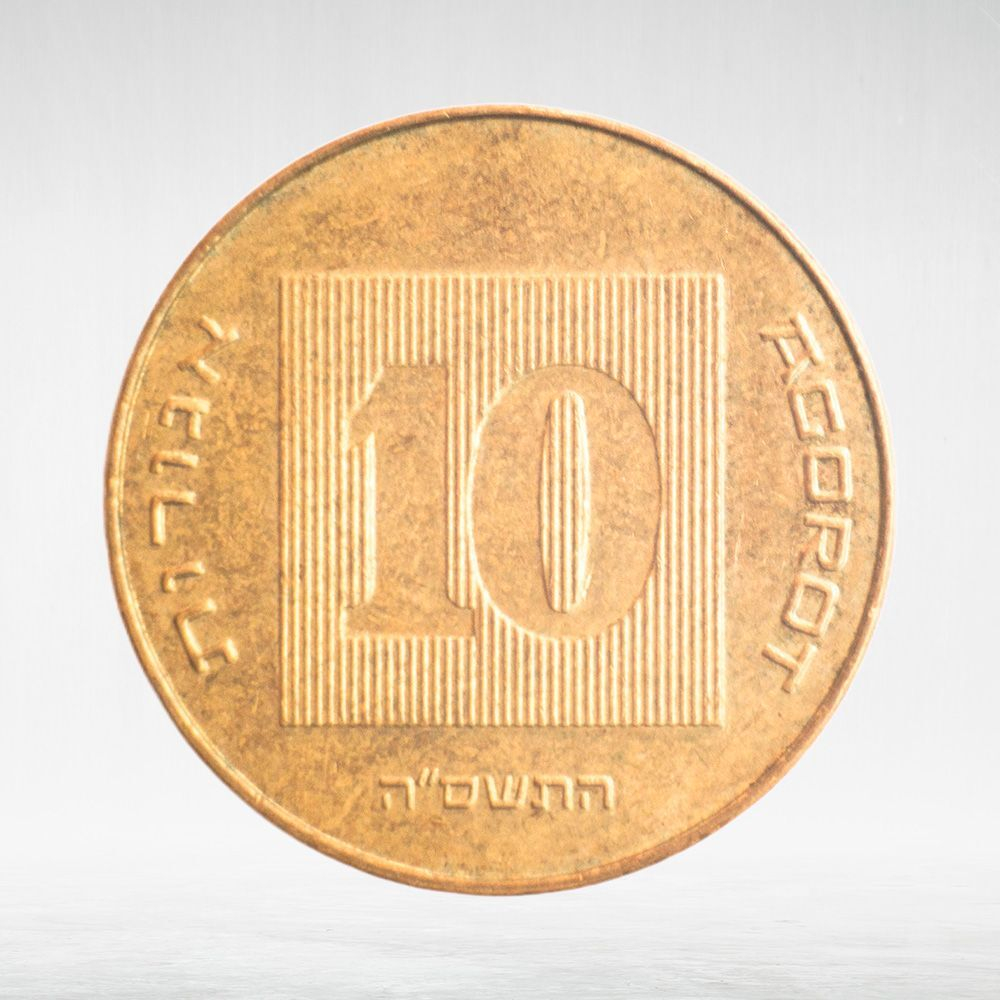 Israel, 10 Agorot, 1984 - 2017, VF