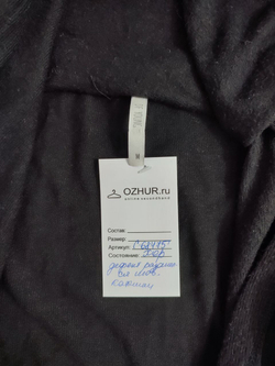 Кардиган Of young черный 46 размер