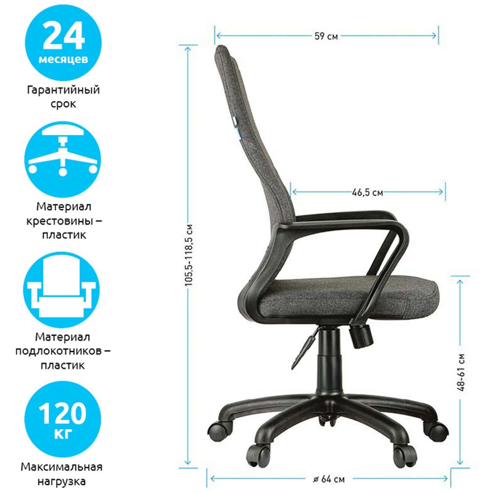 Кресло руководителя Helmi HL-E65 "Sigma", ткань серая, механизм качания