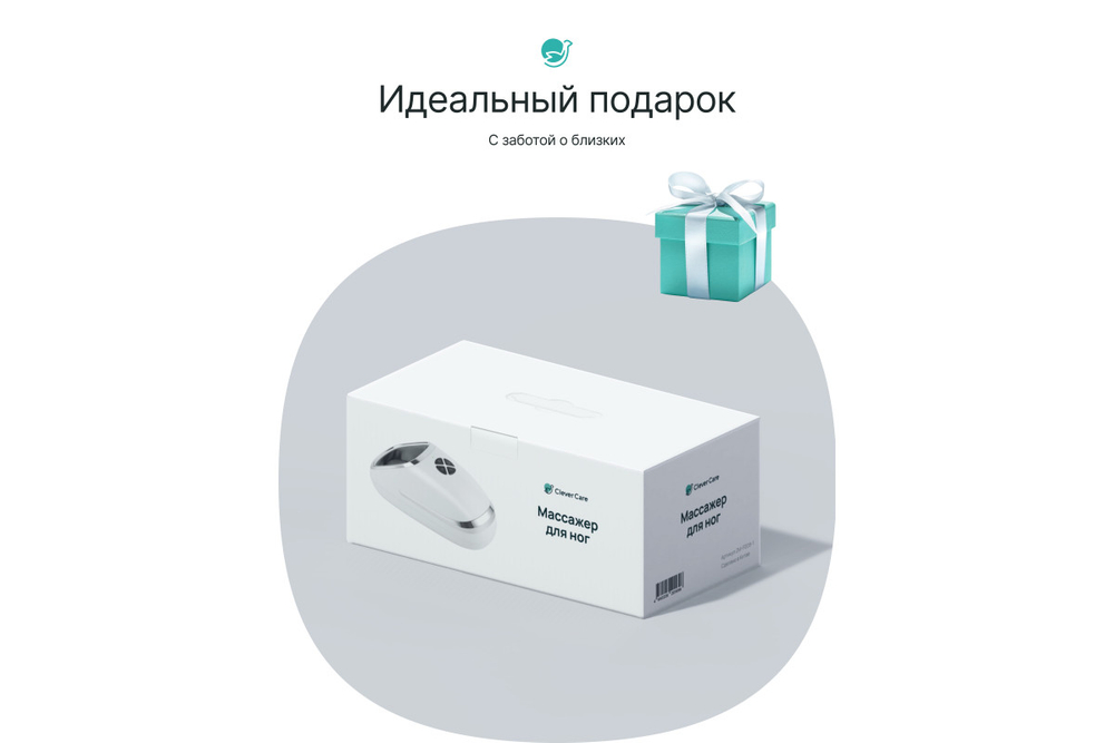 Массажер для ног CleverCare компактный, с подогревом и компрессией, цвет белый