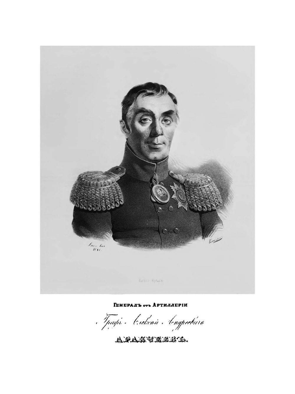 Император Александр I и его сподвижники в 1812, 1813, 1814, 1815 годах. Том шестой | А. И. Михайловский-Данилевский
