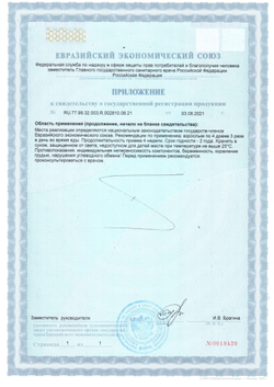 Вечернее Плюс 100 драже Витамины для сна