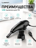 Пылесос для компьютера и периферии Luazon MR-01, USB, с насадками, чёрный