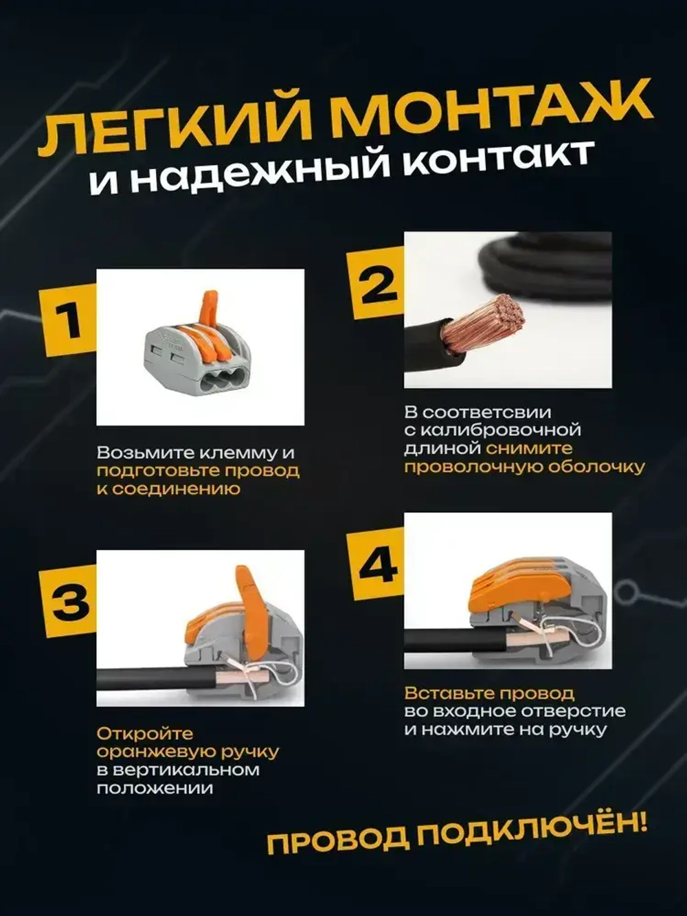 Клемма для проводов соединительная 3-проводная Ваго (100 шт.)