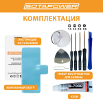 Аккумулятор для iPhone 7 увеличенной ёмкости 2300 mAh / батарея айфон 7 / SOTAPOWER / с набором инструментов