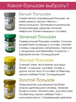 Тайский Розовый бальзам Вангпром 50гр