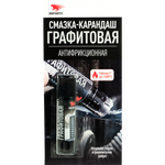 СМАЗКА-КАРАНДАШ ГРАФИТОВАЯ АНТИФРИКЦИОННАЯ БЛИСТЕР 16 ГР. ВМП8504