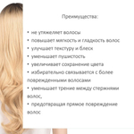Амодиметикон, кондиционирующая добавка для волос