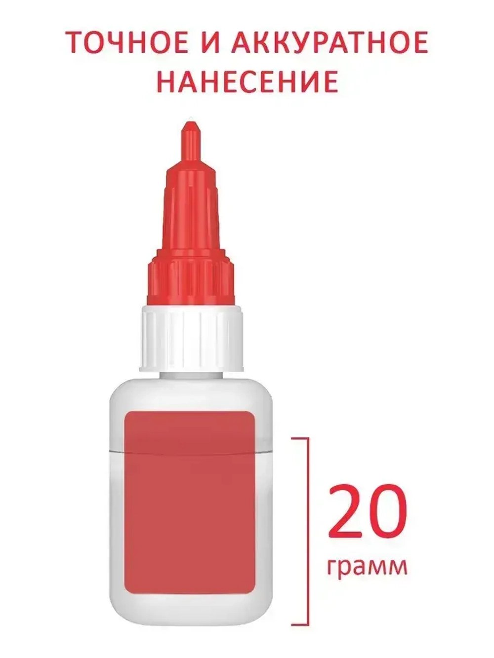 Супер клей КОНТАКТ Универсальный, прозрачный 20 г.