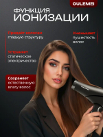 Фен для волос профессиональный OULEMEI OLM-CF005