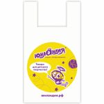 Пакеты "майка" презентационно-упаковочные ЮНЛАНДИЯ, КОМПЛЕКТ 50 шт., 30+18х60 см, ПНД