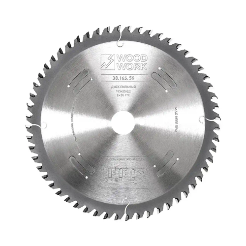 Диск пильный для ЛДСП 165x2,2/1,6x20 Z=56 A=10 Woodwork 38.165.56