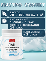 Лак матовый для ватных игрушек