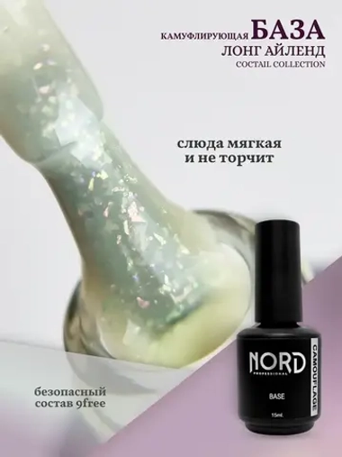 База для гель-лака Лонг Айленд 15мл камуфлирующая