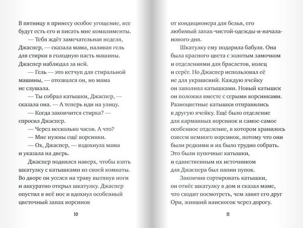 Джаспер Джон Дули: Звезда недели