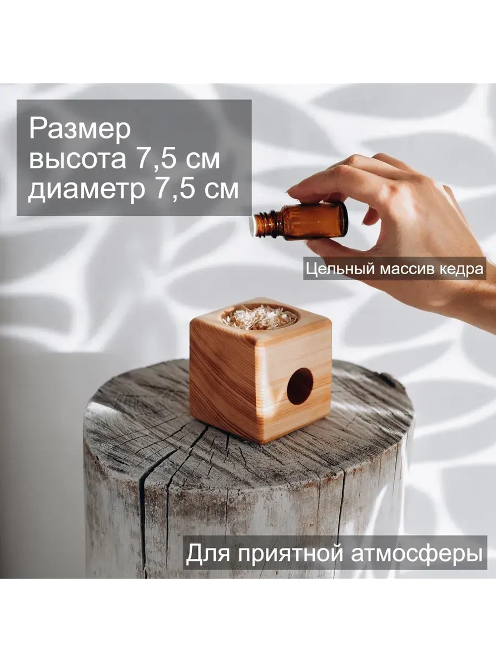 Подставка для благовония