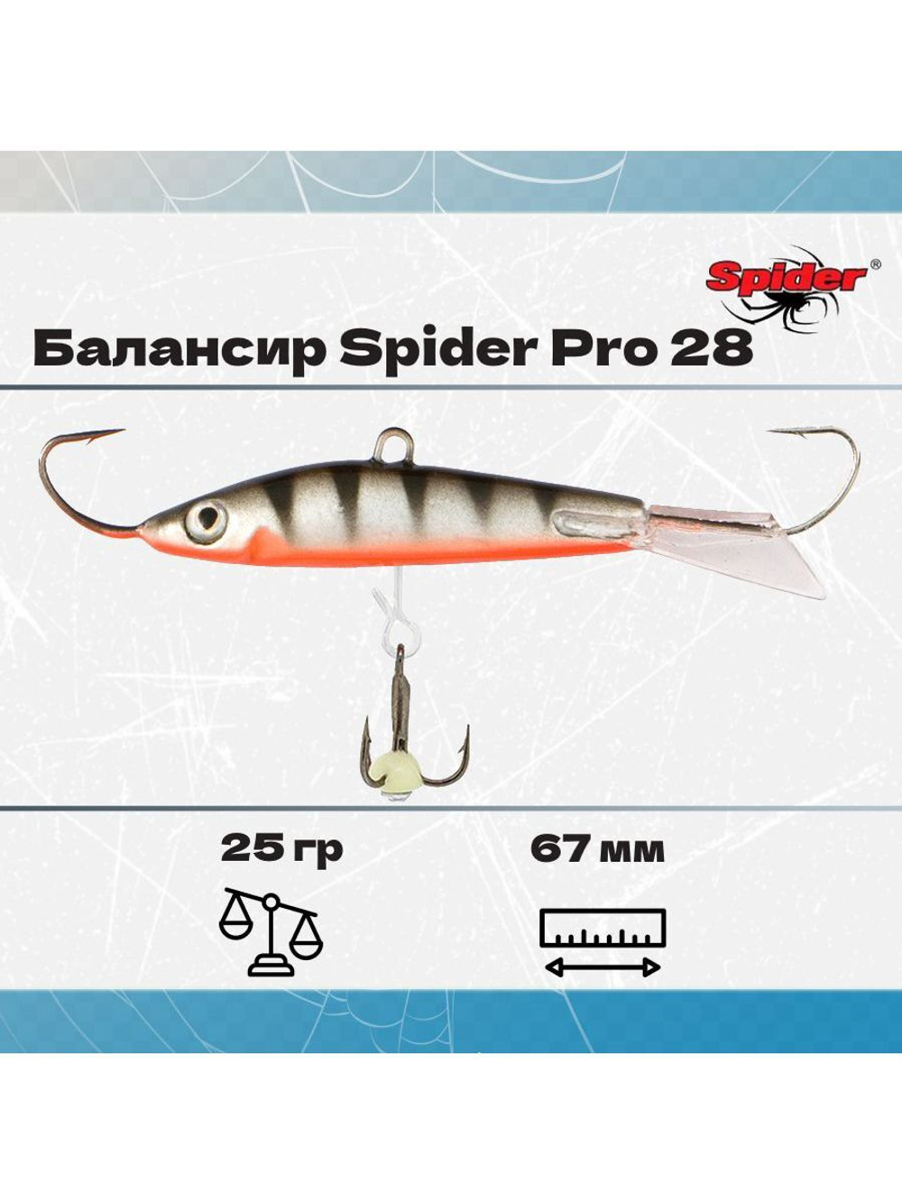 Балансир рыболовный Pro 28 25гр, 67мм, цвет 30