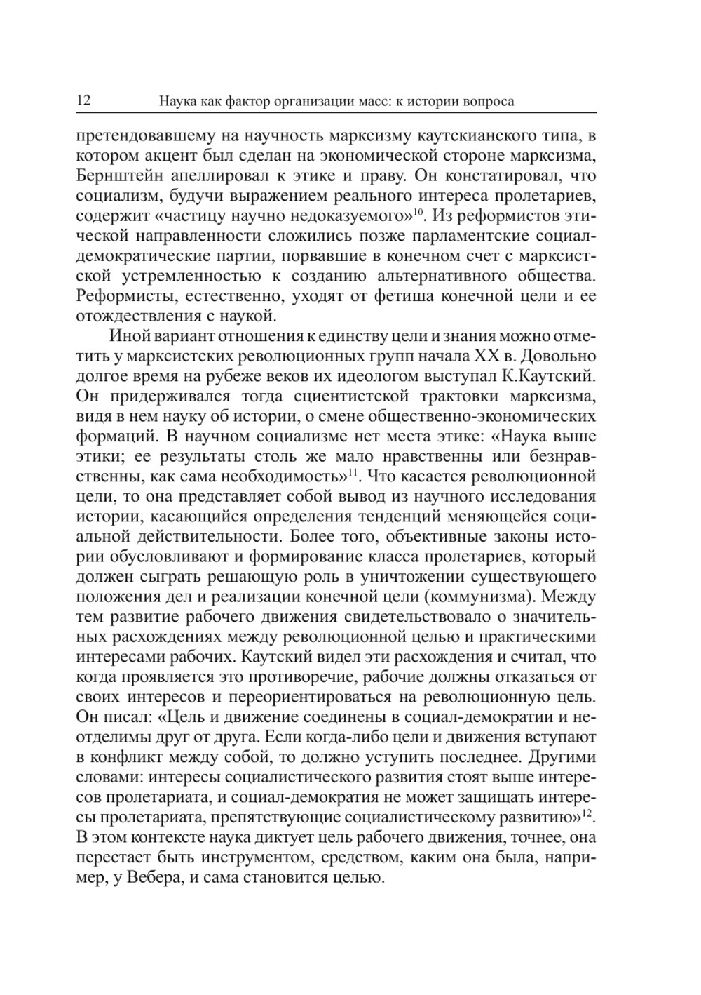 Политико-философский ежегодник. Выпуск 3 | Российская Академия Наук