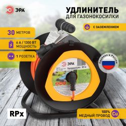 Удлинитель силовой ЭРА RPx-1e-3х0.75-30m для газонокосилки c заземлением 1 розетка 30м ПВС 3х0.75мм2 | Электротовары