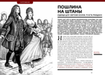 Окно в Европу