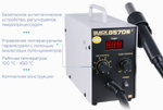 Паяльная станция QUICK 857DW+