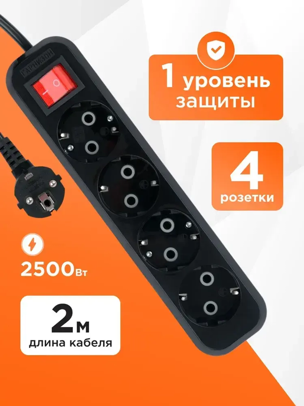Удлинитель сетевой бытовой Гарнизон с базовой защитой с заземлением с выключателем 2 метра 4 розетки 10А, 1мм2, черный EPB-G4-B-2