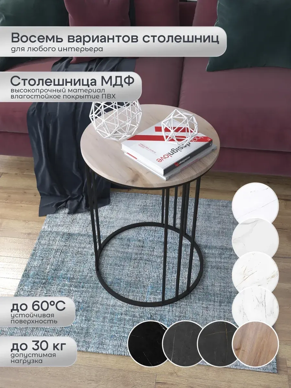 Журнальный стол Трио - ЧД - МДФ в ПВХ