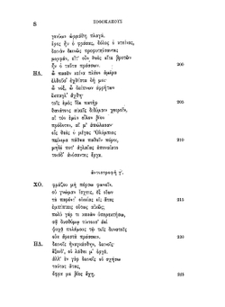 Электра. в двух частях | Софокл