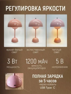 Лампа настольная/Светильник прикроватный Bauhaus + адаптер на евро вилку (Ростест)