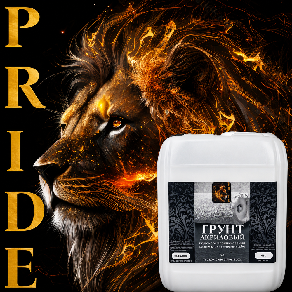 Грунт Акриловый Универсальный PRIDE 5л