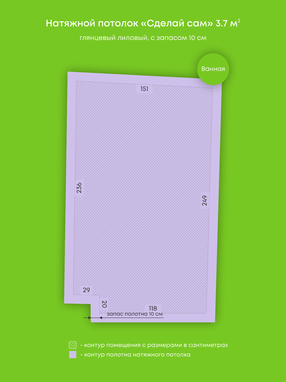Натяжные потолки: 3.1 м2, 3.7 м2