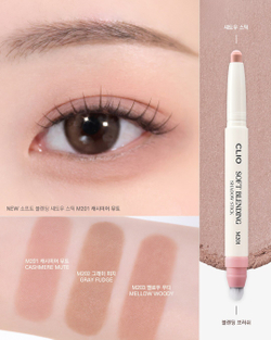 CLIO SOFT BLENDING SHADOW STICK - Мягкие тени-стик с кисточкой