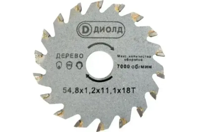 Диолд Диск пильный 54.8 x 1.2 x 11