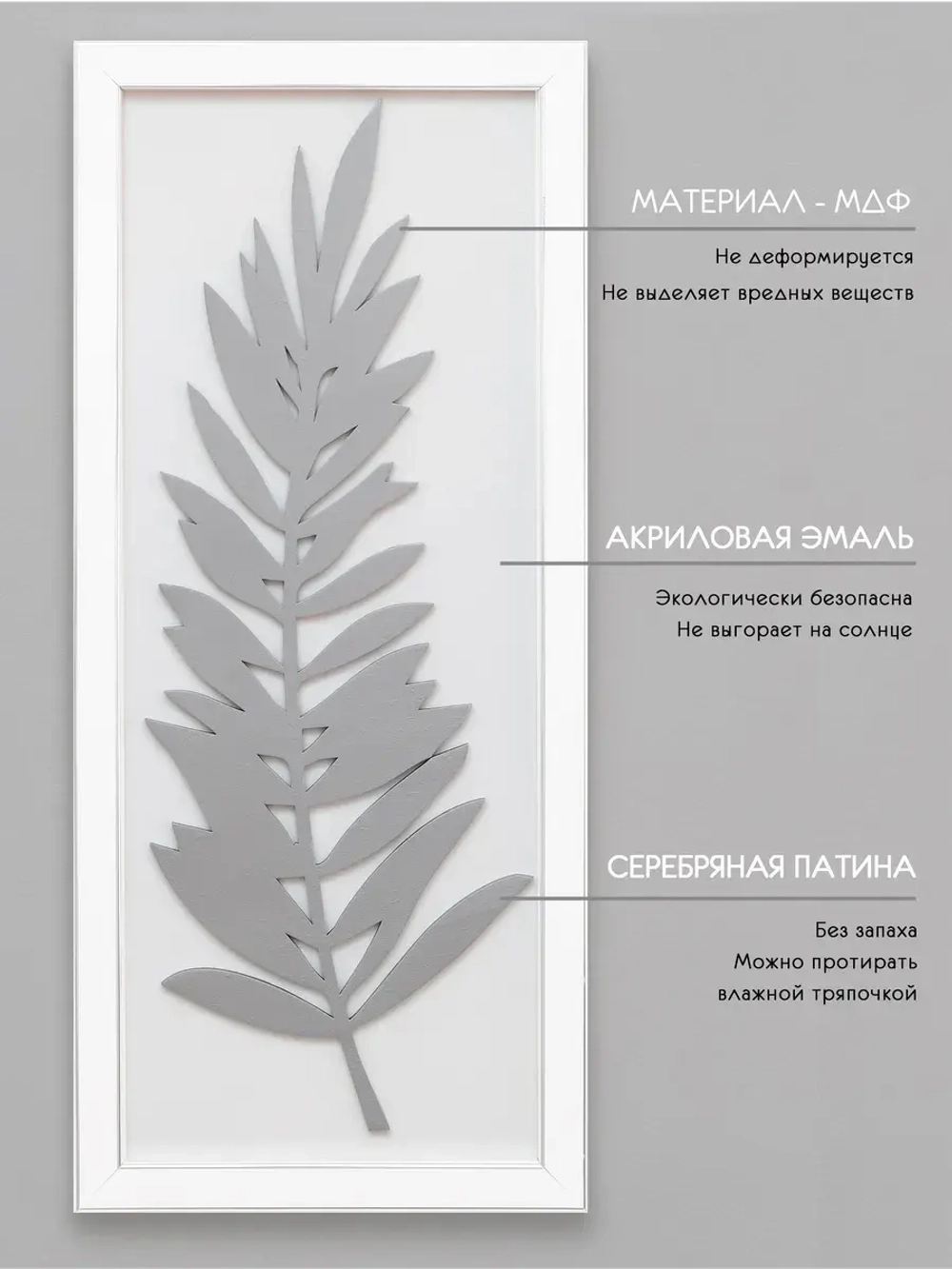 Декор для дома на стену 17*39 см