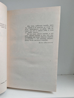 Паскаль (ЖЗЛ)