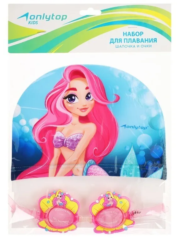 Набор для плавания детский ONLYTOP Swim «Русалка»: очки+шапочка, обхват 46-52