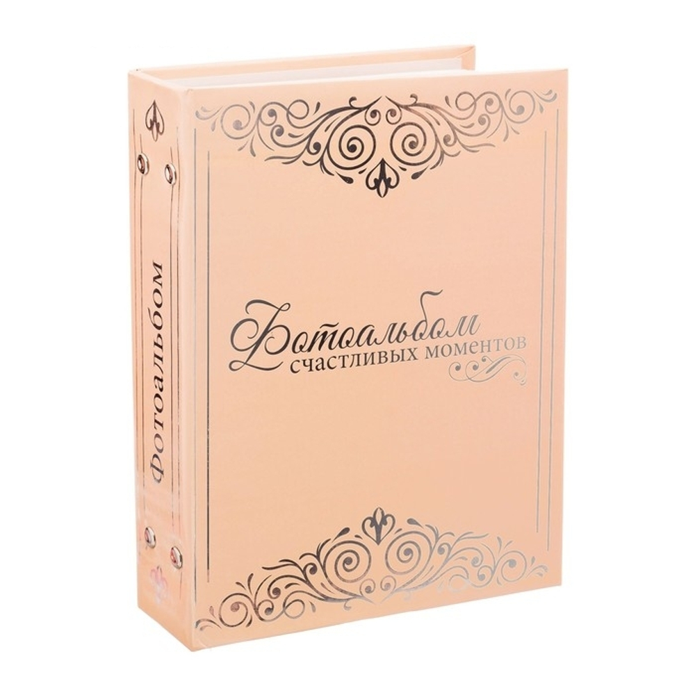 3217395 Фотоальбом "Фотоальбом счастливых моментов", 200 фото