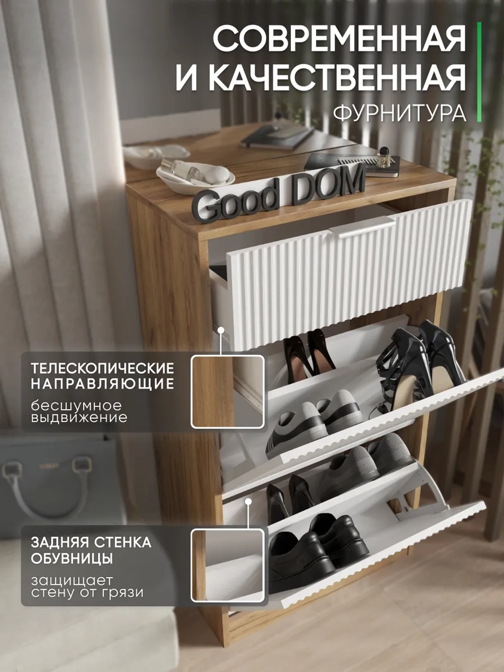 Обувница с выдвижным ящиком