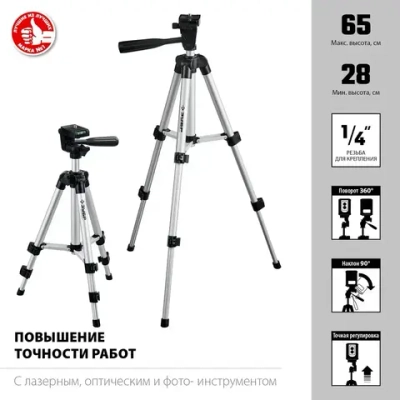 ЗУБР Лазерный уровень/нивелир