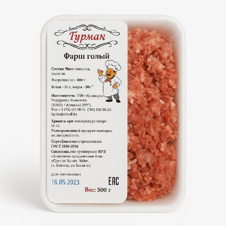 Фарш Гурман