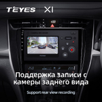 Teyes X1  10.2" для Toyota Harrier 2013-2020
