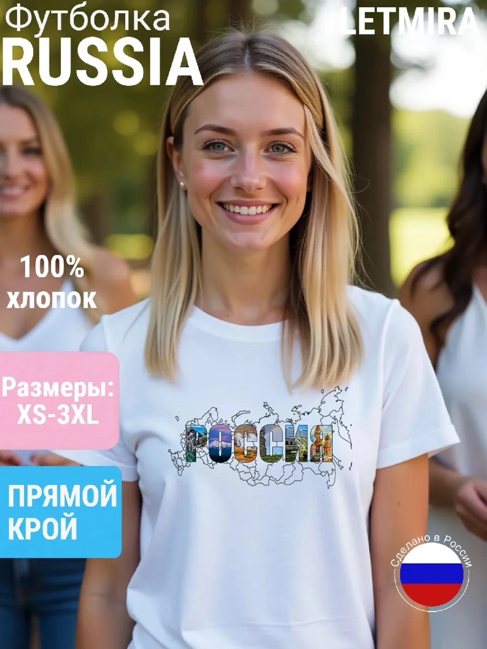Футболка с гербом