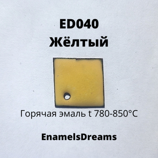 ED040 Жёлтый