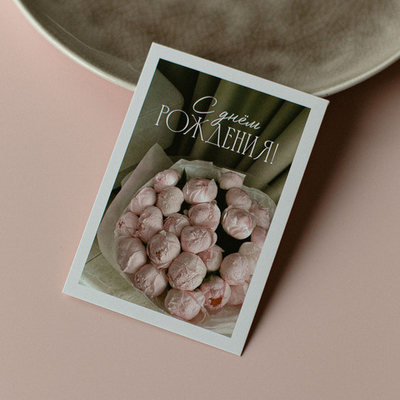 А-993 карточка (7х10 см) С днём рождения!(в упаковке 10 шт.)